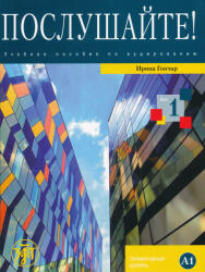I. Gonchar: Poslushajte! Vypusk 1 - Uchebnoe posobie po audirovaniju Book and DVD (ISBN: 9785865477556)