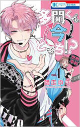 Two F/Aced Tamon T01 - Yuki Shiwasu (ISBN: 9782820346131)