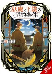 The Contract Between a Specter and a Servant, Vol. 4 (ISBN: 9781975398682)