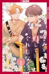 The Arrival of Spring and Love (ISBN: 9781427887542)
