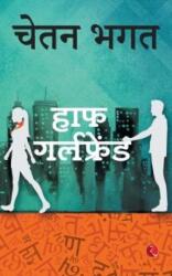 Half Girlfriend (ISBN: 9788129136763)