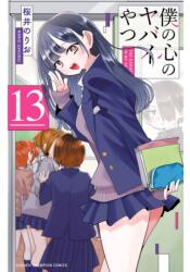 The Dangers in My Heart Vol. 13 (ISBN: 9798898632434)