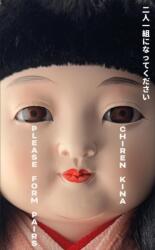 Please Form Pairs (ISBN: 9781846017537)