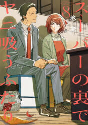 Smoking Behind the Supermarket with You 08 - JINUSHI (2026)