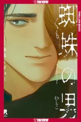 Caught in Your Web - Joe Aruku (ISBN: 9781427887566)