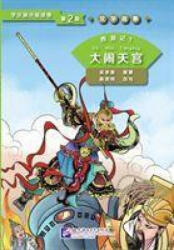 Journey to the West 1: Havoc in Heaven (ISBN: 9787561943403)