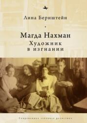 Magda Nachman (ISBN: 9781644692677)