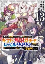 Backstabbed in a Backwater Dungeon: My Party Tried to Kill Me, But Thanks to an Infinite Gacha I Got LVL 9999 Friends and Am Out for Revenge (2026)