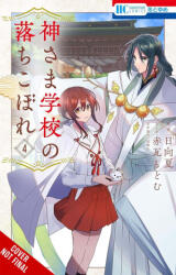 The Failure at God School, Vol. 4 - Seikaisha, Yumi Tanaka (2026)