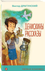 Проза о детях и подростках (2006)