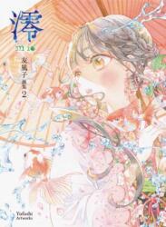 Mio: Yufushi Artworks (ISBN: 9784756261144)