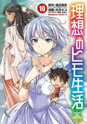 Ideal Sponger Life Vol. 10 - Neko Hinotsuki (2022)