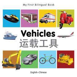 My First Bilingual Book - Vehicles (ISBN: 9781840599244)