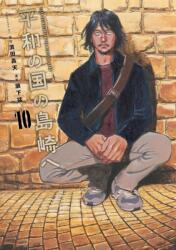Shimazaki in the Land of Peace 10 - Takeshi Seshimo (ISBN: 9781647296148)