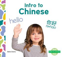 Intro to Chinese (ISBN: 9781098268282)