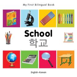 My First Bilingual Book - School (ISBN: 9781840598971)