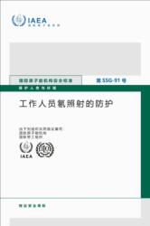 Protection of Workers Against Exposure Due to Radon (ISBN: 9789205032252)