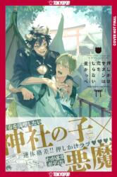 Better the Devil You Know Than the Devil You Don't Know - HOSHI, KAPPE (ISBN: 9781427888259)