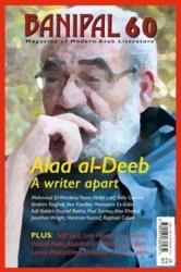 Banipal 60 A Writer Apart (ISBN: 9780995636934)