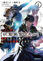 Failure Frame: I Became the Strongest and Annihilated Everything with Low-Level Spells (ISBN: 9781685796105)
