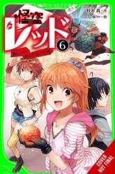 Phantom Thief Red, Vol. 6 (ISBN: 9781975378202)