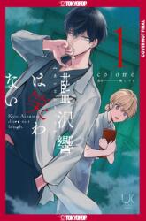 Kyo Aizawa Doesn't Laugh, Volume 1 (ISBN: 9781427888365)