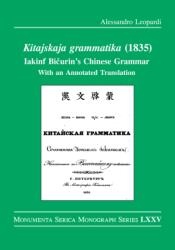 Kitajskaja grammatika (ISBN: 9781041396512)