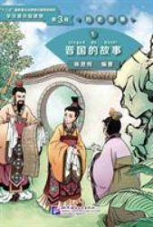 Story of Kingdom Jin (ISBN: 9787561950258)