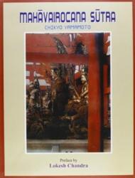 Mahavairocana Sutra (ISBN: 9788185179469)