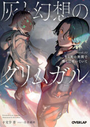 Grimgar of Fantasy and Ash (ISBN: 9798897656028)