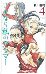 Sayonara, Football 6 (ISBN: 9781646511006)