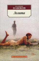 Lolita, russische Ausgabe - Vladimír Nabokov (ISBN: 9785389086357)