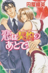 Lover's Pledge (Yaoi) - Kae Maruya (ISBN: 9781569705803)