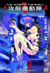 Ghost In The Shell, The: Vol. 1 - Shirow Masamune (ISBN: 9781935429012)