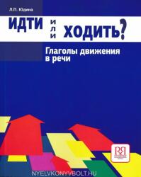 Idti ili khodit? Glagoly Dvizhennija v Retshi (ISBN: 9785883372291)
