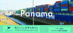 Panama Photo Flip Book - Tabi Suru Suzuki (ISBN: 9784902097849)