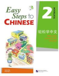 Easy Steps to Chinese vol. 2 - Textbook with 1CD (ISBN: 9787561918104)