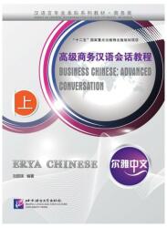 Erya Chinese - Business Chinese: Advanced Conversation (ISBN: 9787561934265)