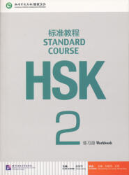 HSK Standard Course 2 - Workbook (ISBN: 9787561937808)