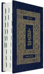 Koren Tanakh Hama'alot Edition Jeans (ISBN: 9789653018280)