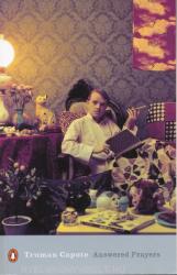 Answered Prayers (2001)