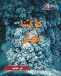 Claire Llewellyn: Kawkabuna Al-hussh (Fragile Earth) - Collins Big Cat Arabic Readers Level 16 (ISBN: 9780008131524)