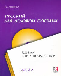 T. Akishina: Russkij dlja delovoj poezdki - Russian for a Business Trip. The set consists of book and CD (ISBN: 9785883374455)