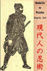 Gendaijin no Ninjutsu - Gingetsu Itoh, Eric Shahan (ISBN: 9781505216868)