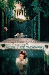 MOZART: D-MOLL ZONGORAVERSENY (ISBN: 9789636937676)