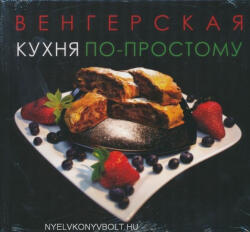 Magyar konyha egyszerűen (ISBN: 9786155148057)