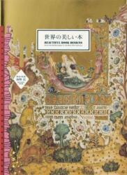 Beautiful Book Designs (ISBN: 9784756247049)