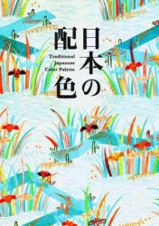 Traditional Japanese Color Palette - Nobuyoshi Hamada (ISBN: 9784756241146)