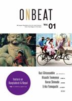 Onbeat Vol. 01 (ISBN: 9784434194542)
