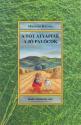 A tót atyafiak - A jó palócok (1999)